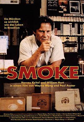 烟 Smoke (1995)海报