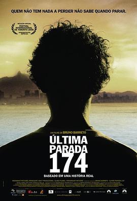 巴士惊魂 Última Parada 174 (2008)海报