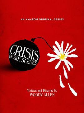六场危事 Crisis in Six Scenes (2016)海报