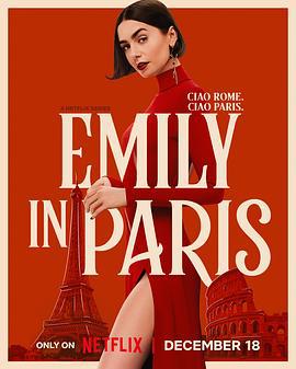 艾米丽在巴黎 第五季 Emily in Paris Season 5 (2025)海报
