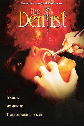 魔鬼牙医 The Dentist (1996)海报