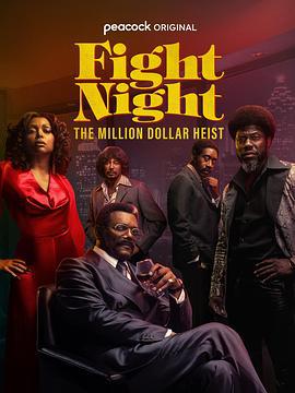战斗之夜：百万美元大盗 Fight Night: The Million Dollar Heist (2024)海报