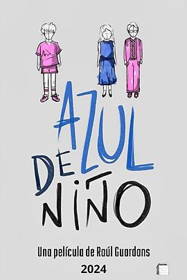我的他和他 Azul de niño (2024)海报