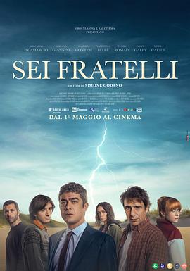 六兄妹 Sei fratelli (2024)海报