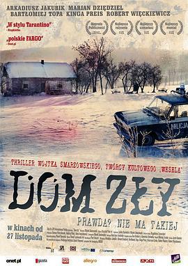 黑暗之家 Dom zly (2009)海报