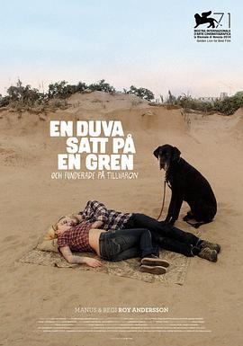 寒枝雀静 En duva satt på en gren och funderade på tillvaron (2014)海报