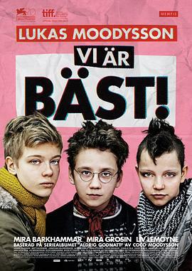 我们是最棒的！ Vi är bäst! (2013)海报