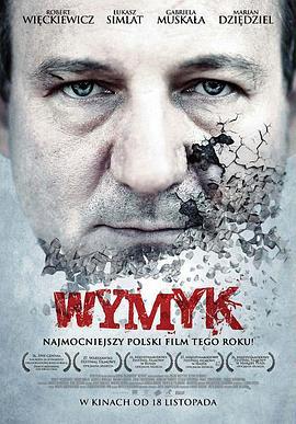 Wymyk (2011)海报