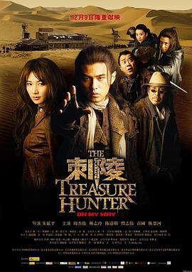 刺陵 (2009)海报