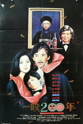 一咬OK (1990)海报