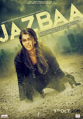 复仇慈母心 Jazbaa (2015)海报