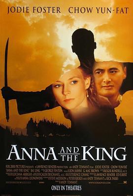 安娜与国王 Anna and the King (1999)海报