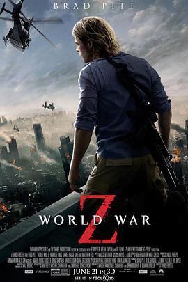 僵尸世界大战 World War Z (2013)海报