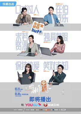 嗨，城市猎人 (2023) xian_dao_pian_pian海报