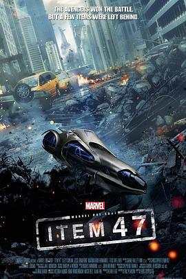47号物品 Marvel One-Shot: Item 47 (2012)海报