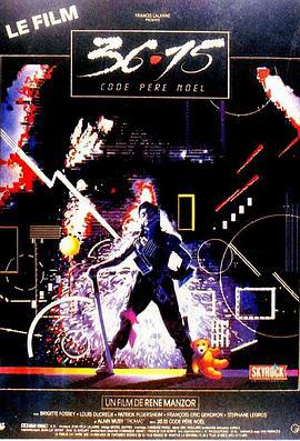 圣诞顽童历险记 3615 code Père Noël (1990)海报