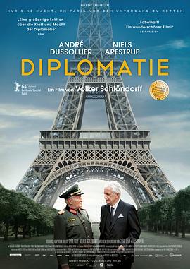外交秘闻 Diplomatie (2014)海报