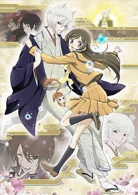 元气少女缘结神 过去篇 神様はじめました 過去編 (2015)海报