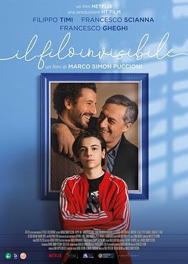 爱的千丝万缕 Il filo invisibile (2022)海报