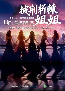 玫瑰的战争 (2025)海报