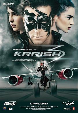印度超人3 Krrish 3 (2013)海报