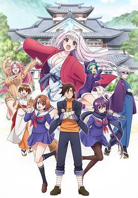汤摇庄的幽奈同学 ゆらぎ荘の幽奈さん (2018)海报