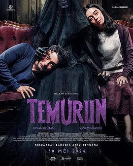 致命传承 Temurun (2024)海报