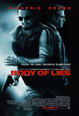 谎言之躯 Body of Lies (2008)海报