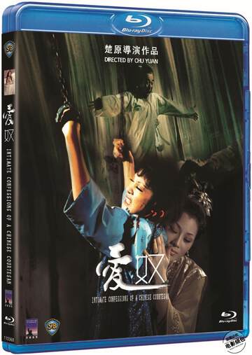 爱奴[1972]海报