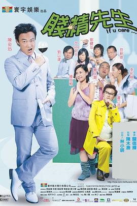 贱精先生 賤精先生 (2002) zhong_zi海报