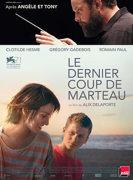 最后一击 Le dernier coup de marteau (2014)海报