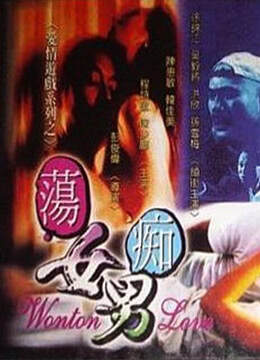 è¡å¥³ç´ç海报