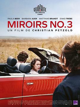 镜的第三乐章 Miroirs No. 3 (2025)海报