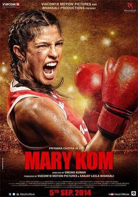 巾帼拳王 Mary Kom (2014)海报