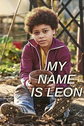 我叫里昂 My Name Is Leon (2022)海报