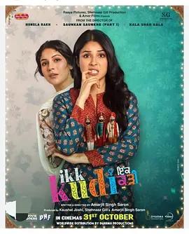 一个女孩 Ikk Kudi (2025)海报