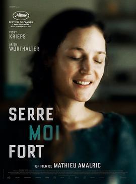 抱紧我 Serre moi fort (2021) bd海报