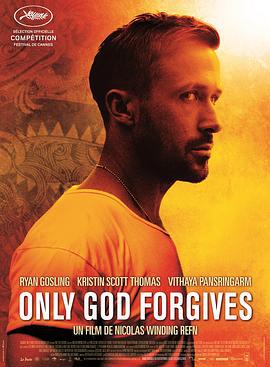 唯神能恕 Only God Forgives (2013)海报