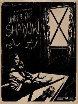 阴影之下 Under the Shadow (2016)海报