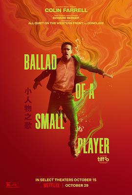 小人物之歌 The Ballad of a Small Player (2025) tc海报
