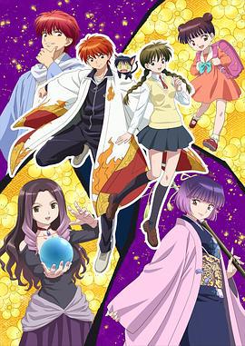 境界之轮回 第三季 境界のRINNE 第3シリーズ (2017)海报