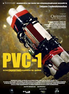 余命85分 PVC-1 (2007)海报