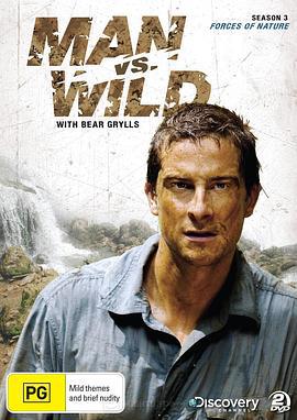 荒野求生 第三季 Man vs. Wild Season 3 (2008)海报