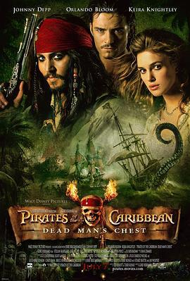 加勒比海盗2：亡灵的宝藏 Pirates of the Caribbean: Dead Man's Chest (2006)海报