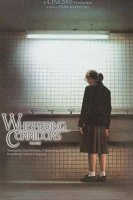女高怪谈1：死亡教室 여고괴담 (1998)海报