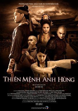 天命英雄 Thiên mệnh anh hùng (2012)海报