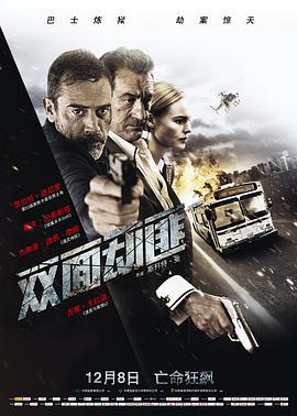 双面劫匪 Heist (2015)海报