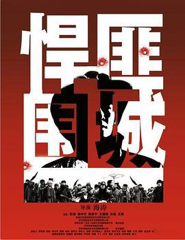 悍匪围城 (2016)海报