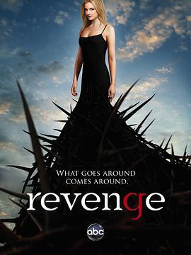 复仇 第一季 Revenge Season 1 (2011)海报
