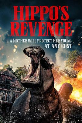 河马复仇记 Hippo’s Revenge (2025)海报